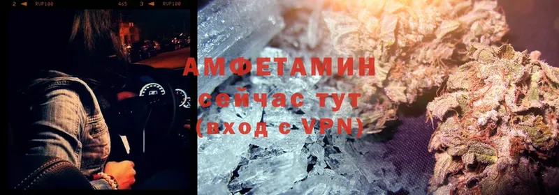 Amphetamine VHQ  Кстово 