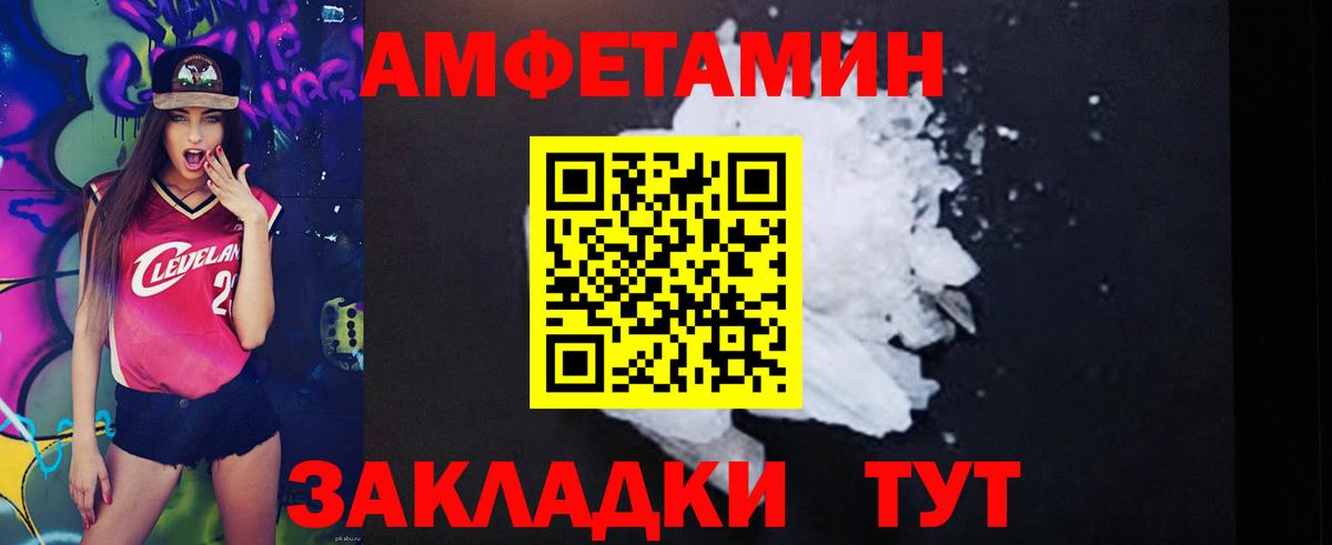 АМФЕТАМИН  Кстово  АМФ VHQ  OMG онион  Амфетамин 