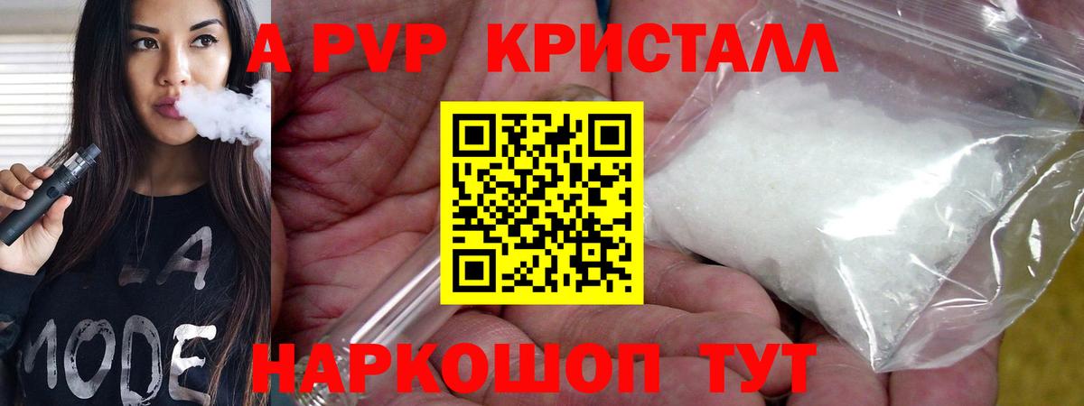 A PVP Соль  продажа наркотиков  Кстово  A-PVP Соль  Alpha PVP VHQ 