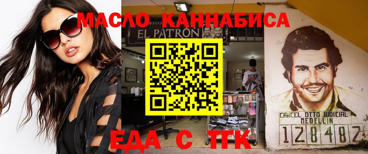 Еда ТГК конопля  Кстово 