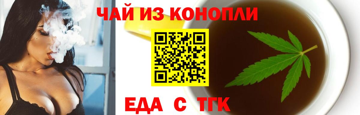Кстово  Cannafood конопля  Вход с VPN 