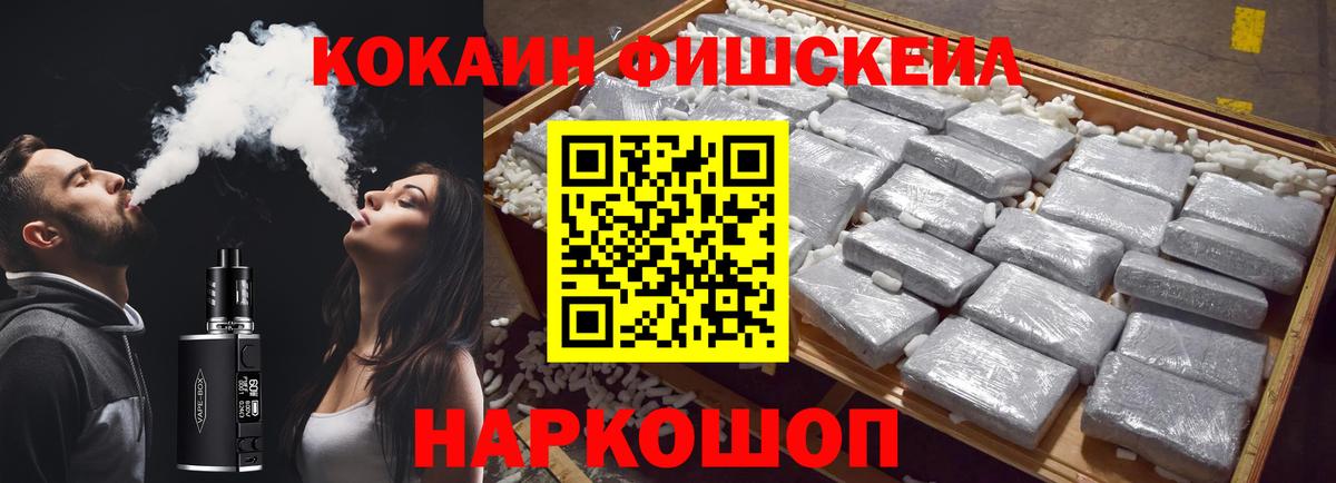 Кокаин  Вход с VPN  Кстово  Cocaine 99% 