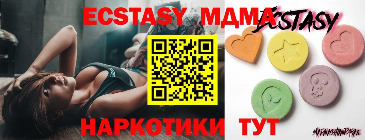 ЭКСТАЗИ 99%  ЭКСТАЗИ диски  Ecstasy  Кстово  Вход с VPN 