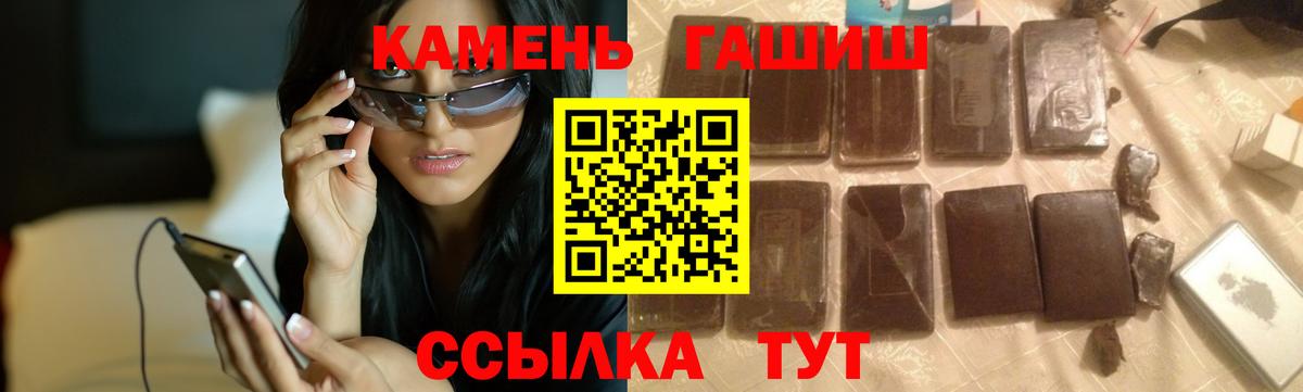 ГАШИШ гарик Кстово