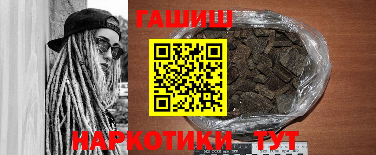 ГАШИШ  Вход с VPN  Кстово  Гашиш хэш  Гашиш гашик 