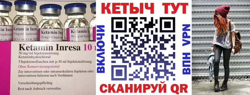 Кетамин VHQ  Кстово 