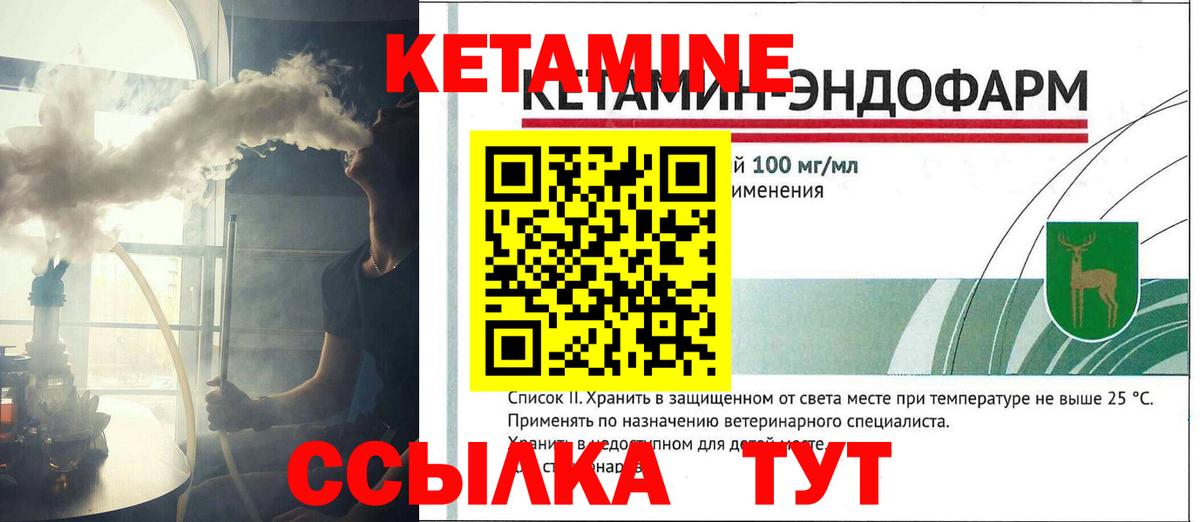 Кстово  Кетамин VHQ  Кетамин ketamine  Вход с VPN 