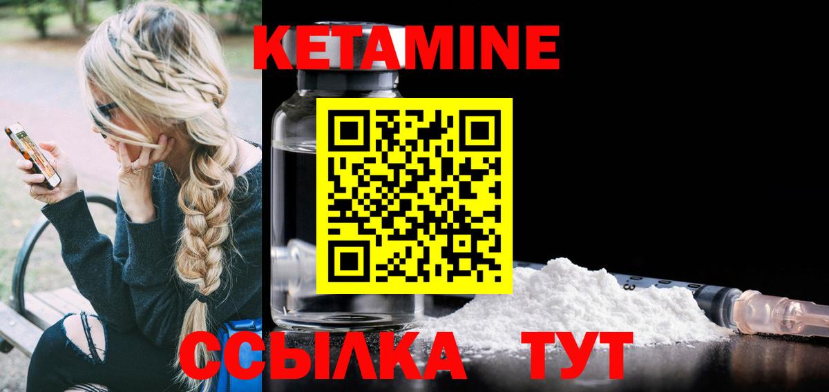Кетамин ketamine Кстово