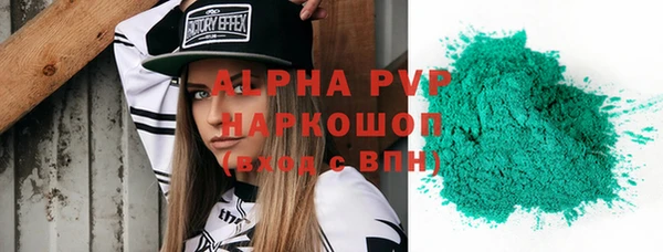 альфа пвп VHQ Новодвинск