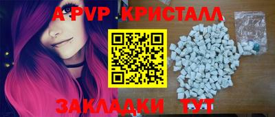 мяу мяу кристалл Абакан