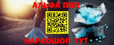 ALPHA PVP Берёзовский