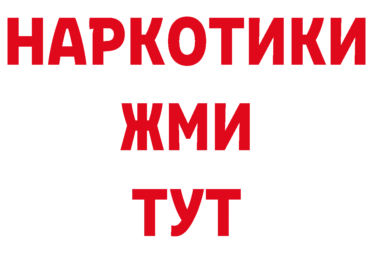 ГАШ гашик зеркало сайты даркнета кракен Кстово