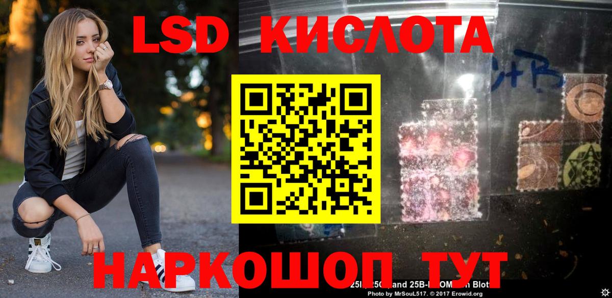 LSD-25 экстази кислота Кстово