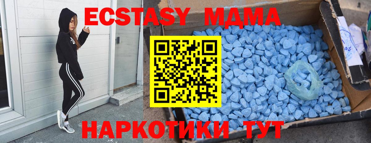 МДМА Molly  Вход с VPN  МДМА молли  Кстово 