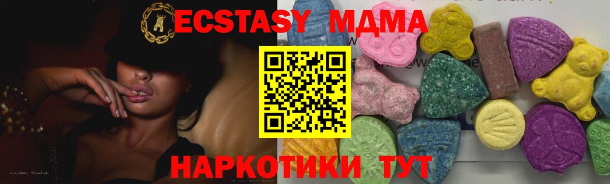 МДМА  МДМА молли  Кстово  MDMA молли 