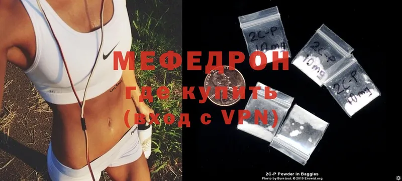 Мефедрон mephedrone  MEGA ТОР  Кстово  купить  сайты 