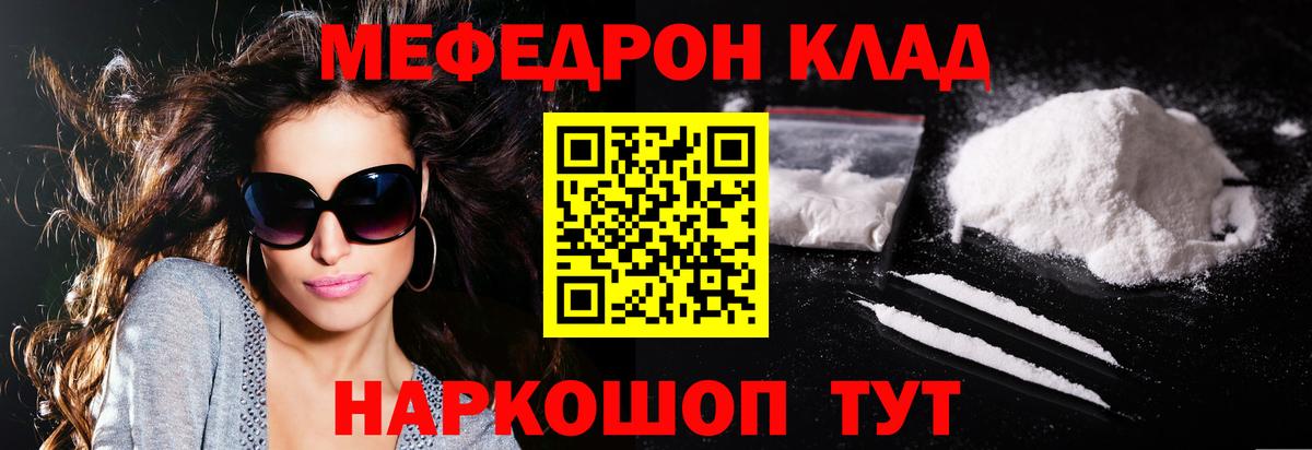 МЕФ  даркнет сайт  Кстово  Вход с VPN  МЯУ-МЯУ мяу мяу  Меф кристаллы 