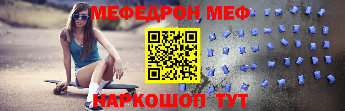 МЯУ-МЯУ mephedrone  Кстово  Мефедрон  Меф 4 MMC 