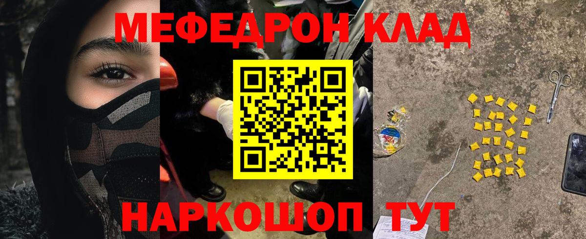 Меф Кстово