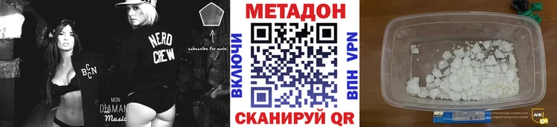 Метадон VHQ  купить наркотики сайты  Кстово 