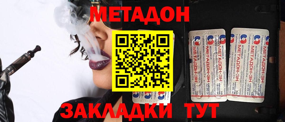 Метадон белоснежный Кстово