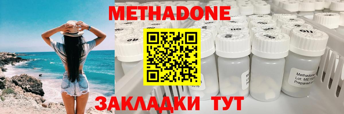 МЕТАДОН мёд  МЕТАДОН methadone  Кстово  ОМГ ОМГ ONION  Вход с VPN 