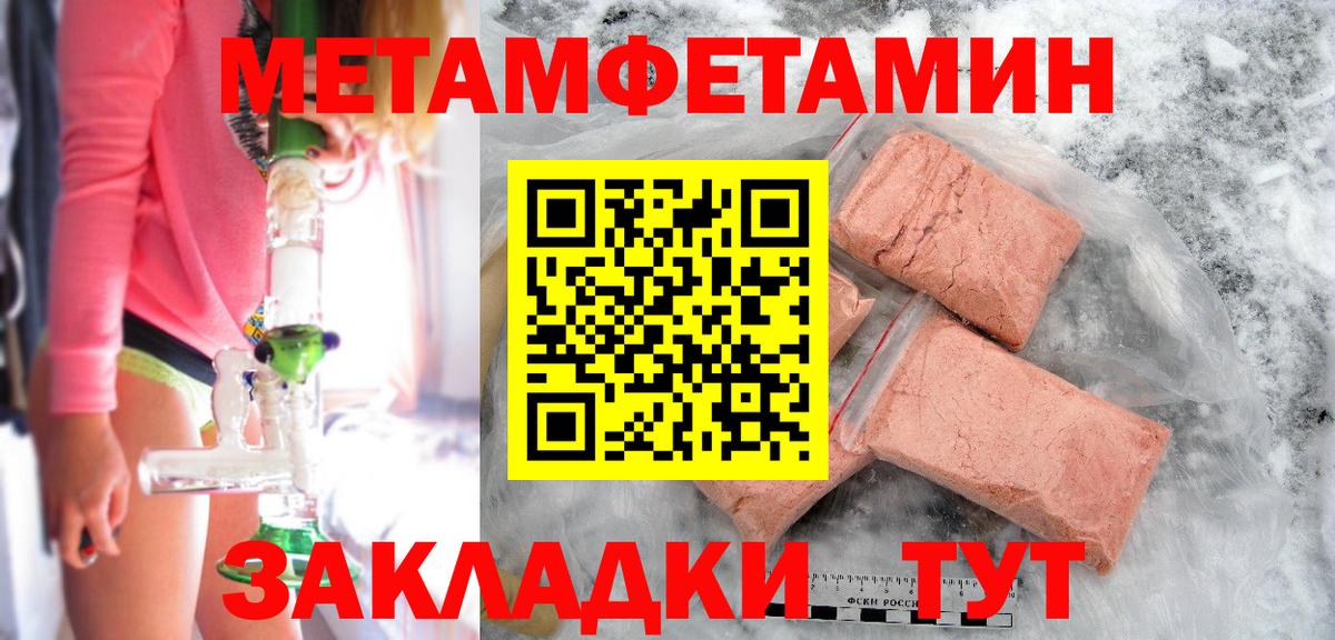 МЕТАМФЕТАМИН витя Кстово