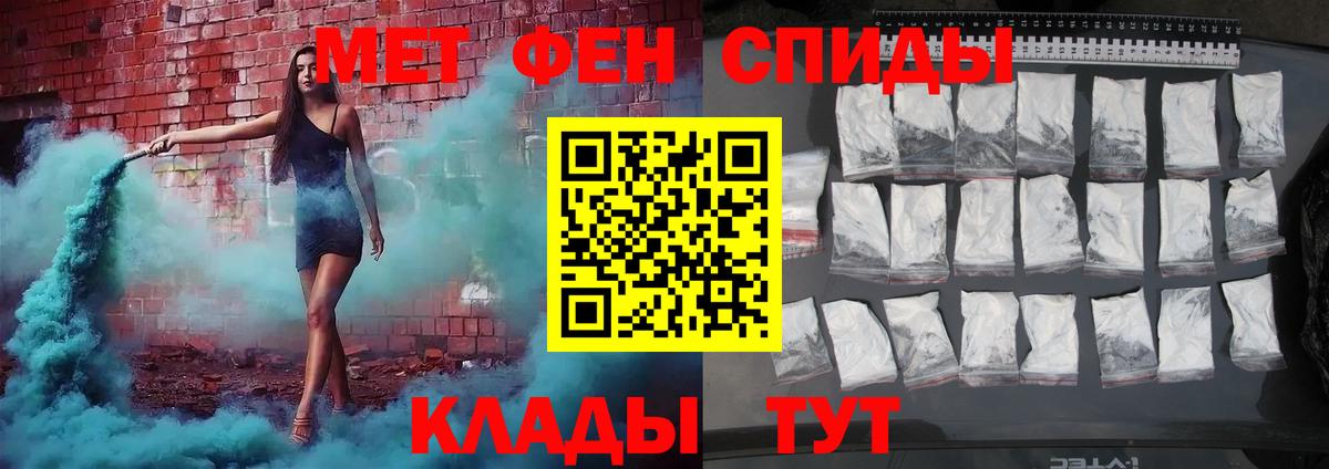 Кстово  МЕТАМФЕТАМИН винт  Вход с VPN 