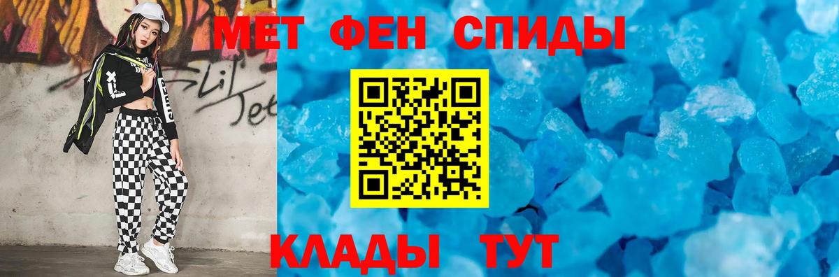 МЕТАМФЕТАМИН Декстрометамфетамин 99.9% Кстово