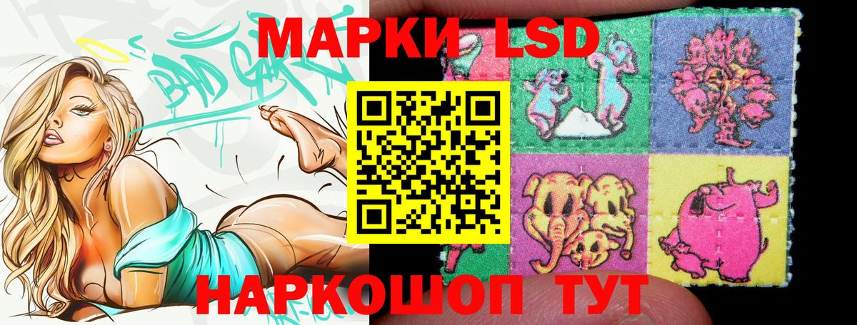 Наркотические марки 1,5мг Кстово