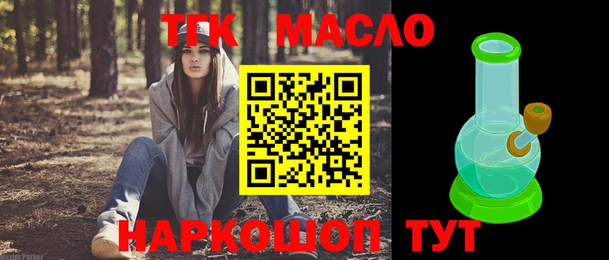 Дистиллят ТГК вейп с тгк Кстово