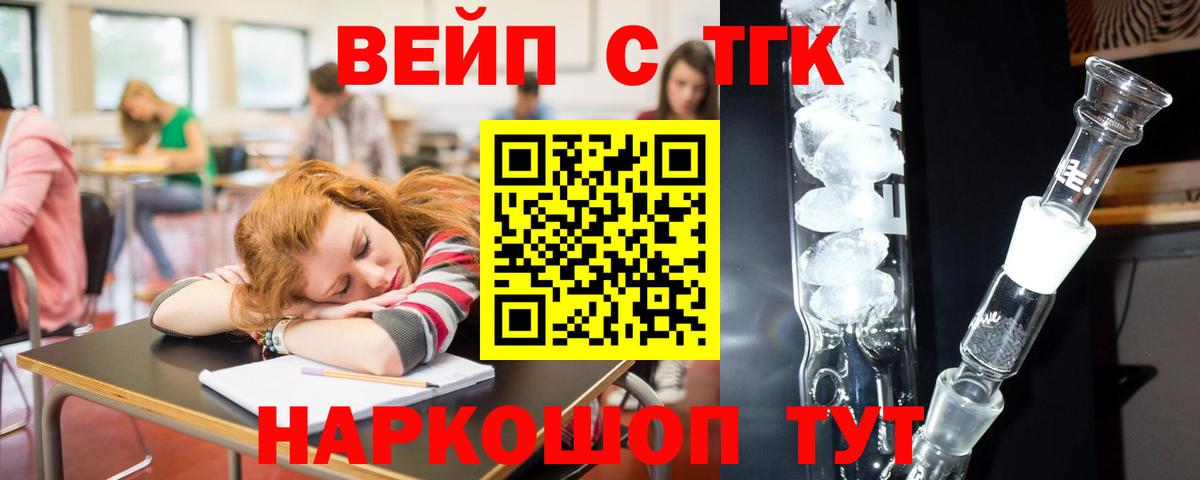 Дистиллят ТГК вейп с тгк Кстово