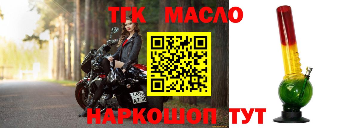 Кстово  ТГК THC oil  Вход с VPN 
